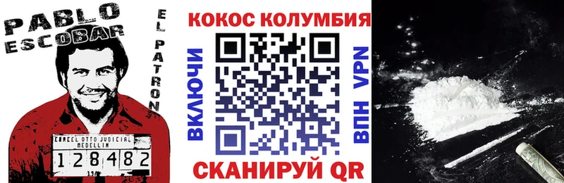 Купить где  Железногорск-Илимский  Кокаин Эквадор 