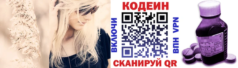 Codein напиток Lean (лин)  Купить закладки  Железногорск-Илимский 