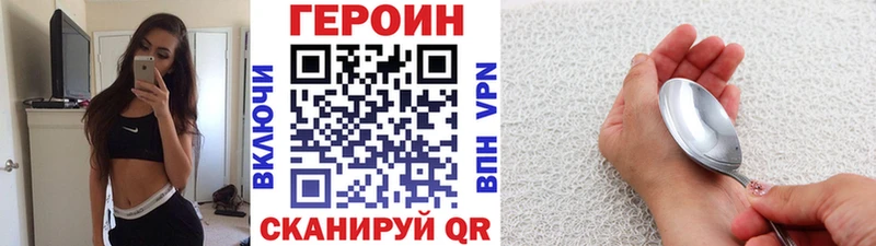 Героин Афган  Купить закладки  Железногорск-Илимский 