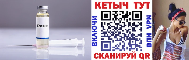 Кетамин ketamine Купить Железногорск-Илимский