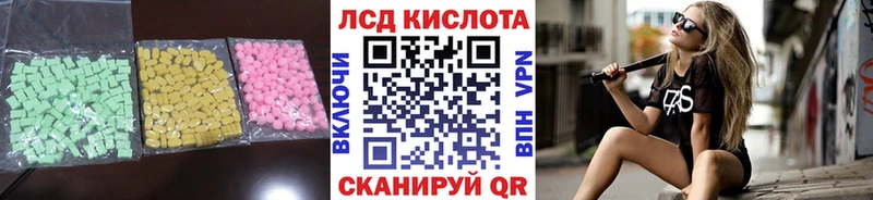 LSD-25 экстази кислота  Купить закладки  Железногорск-Илимский 