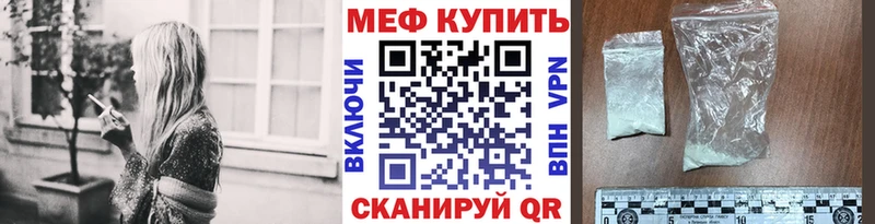 МЕФ mephedrone Купить закладки Железногорск-Илимский