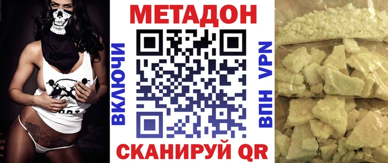 Купить  Железногорск-Илимский  Метадон белоснежный 